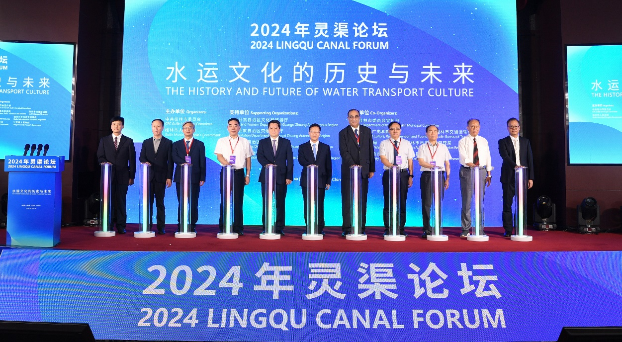 2024年灵渠论坛启动仪式 (唐艳兰 摄)