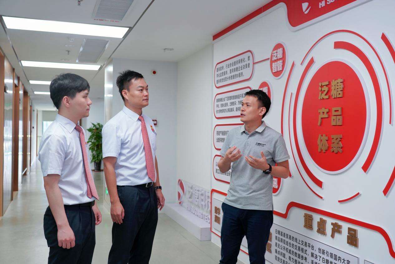 (广西泛糖科技有限公司总经理刘经场向广发南宁民主支行负责人介绍泛糖产品体系)