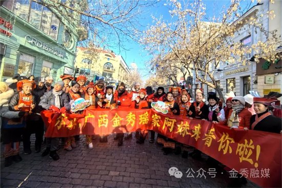 金秀瑶族文化中心推介团为当地的老百姓和在哈尔滨的游客们带来精彩表演。