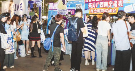 在广西体育中心附近,围绕着演唱会形成了一个别具特色的集市,不少歌迷前来打卡拍照、购物消费。(卢淑慧摄)