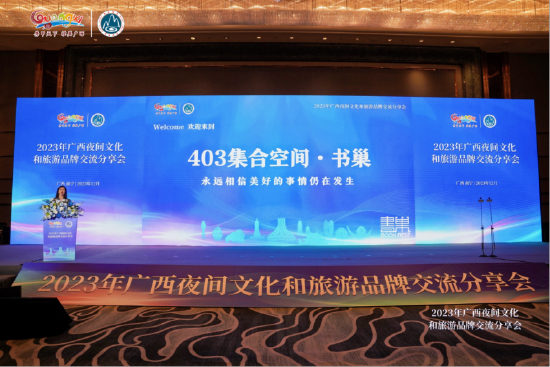 (“南宁书巢”案例分享)