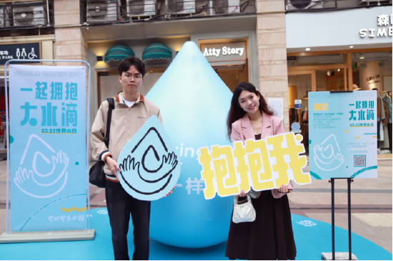 路过的市民朋友与“大水滴”合影,共同收守护水资源