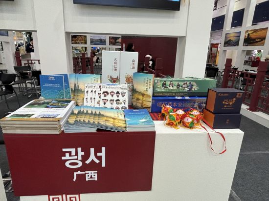 “你好!中国”为主题的中国展台区广西展位