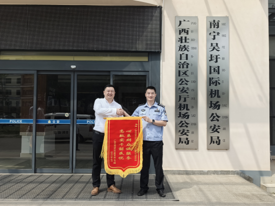 广西区公安厅机场公安局机场派出所获辖区企业赠送锦旗。拍摄者:张志滨