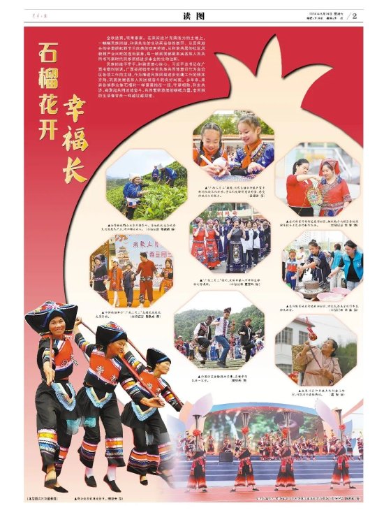 8月24日,《来宾日报》刊发该文章。