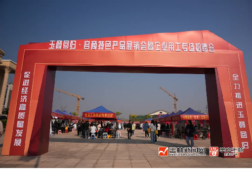 玉林各地积极引导玉工、玉生回归,促进本地群众就业,缓解企业“招工难”问题。图为2023年11月24日,玉商回归•容商特色产品展销会暨企业用工专场招聘会。