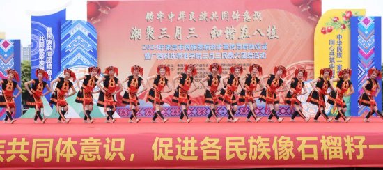 ▲“广西三月三”期间,精彩的民族特色文艺展演。(覃飞翔 摄)
